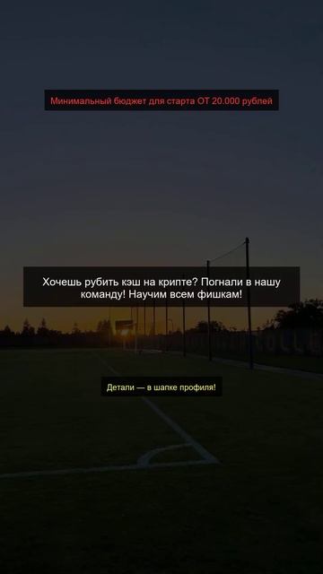 Крипто связки  быстрые деньги в 2025 ⚡
