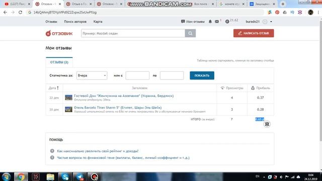 Как Заработать в интернете  на Отзывах Сайт Отзовик