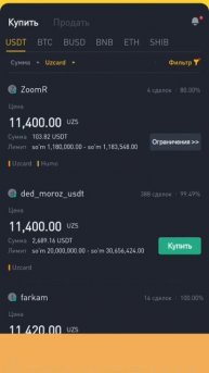 КРУТИМ БИНАНС БЕЗЛИМИТ 2P2 СВЯЗКА АРБИТРАЖ