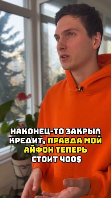 Новый айфон или инвестиции