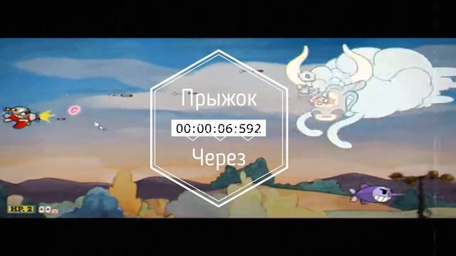 Даже у демонов есть честь! ►  Сuphead #6