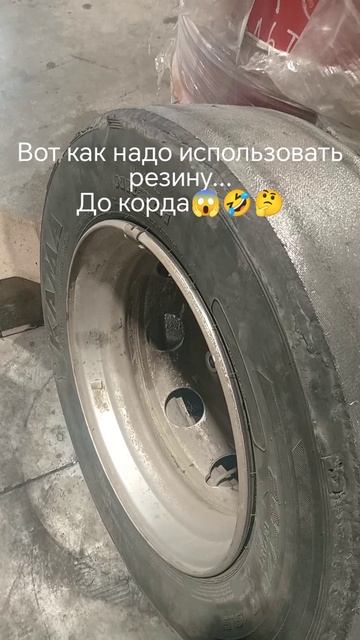 Используй резину по полной)))😱😱😱.mp4