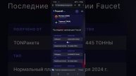 Заработок Тон КАЖДЫЙ ЧАС!! БЕСПЛАТНО!! Супер Кран