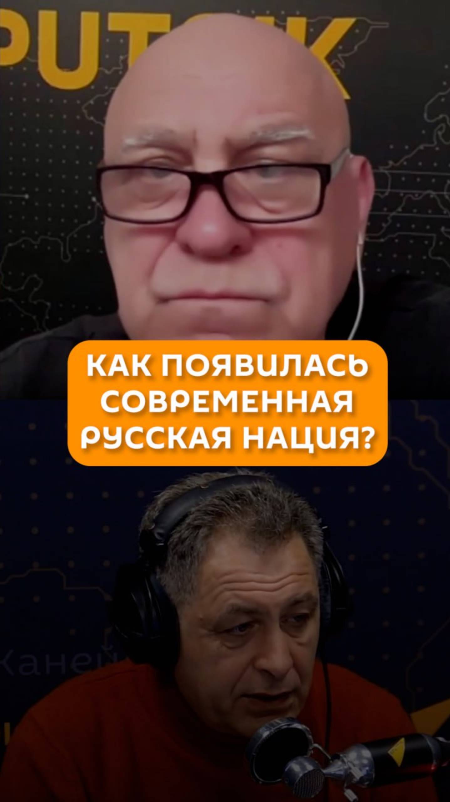 Как появилась современная русская нация?
