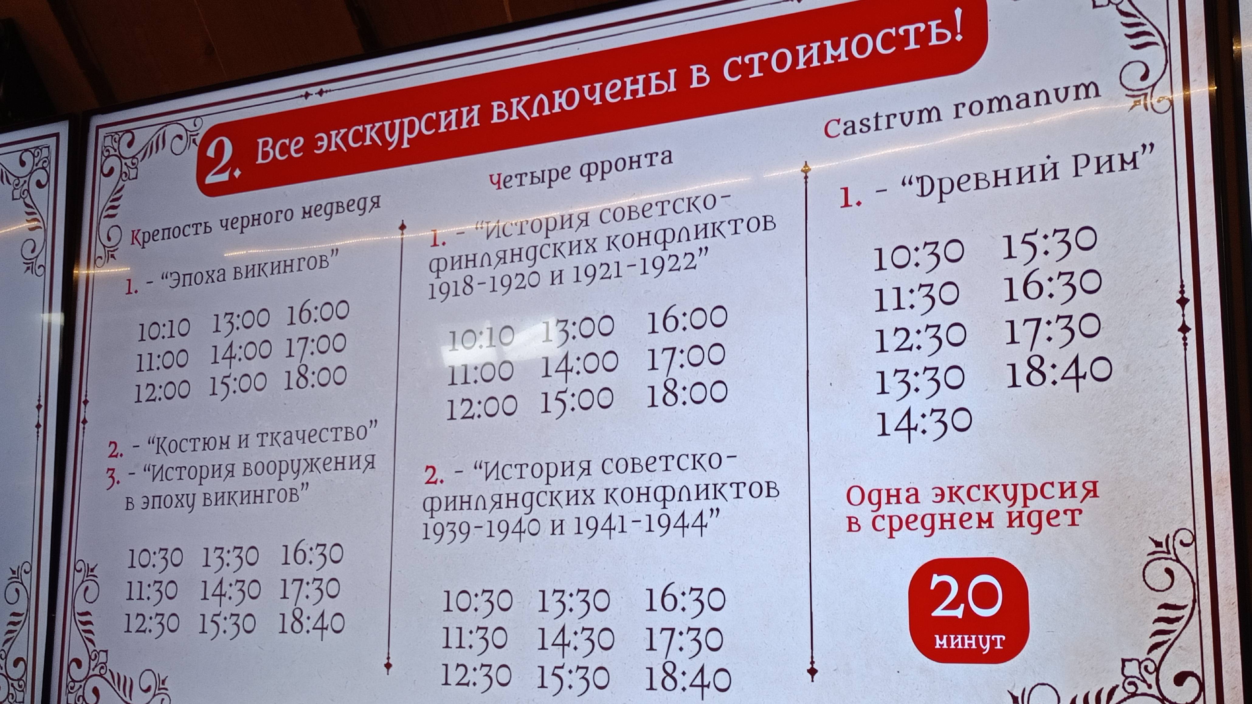 Сортавала_Парк Бастион_Вход_03.05.25
