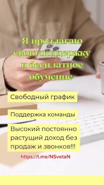 Предлагаю заработок в крутом легальном проекте!!!