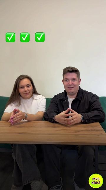 МузБлиц от Музыкального квиза💚