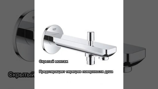 GROHE со скидкой до 30%! Акция 7 дней! 📞 87785836363 | WhatsApp: 87005836363