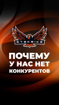 Мы не просто продаём байки. Мы берём за них ответственность.