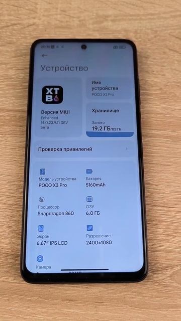 Легендарный #POCOX3Pro с #MIUI14 и ВСЕМИ ФИШКАМИ #shorts