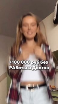 Запись на мастермайд деньги без работы запись в лс инс