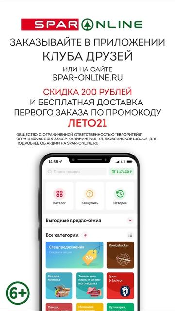 SPAR ONLINE. Томаты желтые и черные. Скидка 29% до 18.07.21