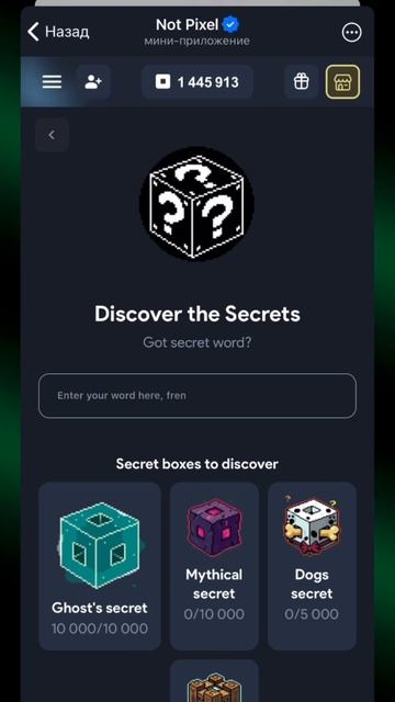 ВВЕДИ в NOT PIXEL СЕКРЕТНЫЙ КОД! УЖЕ НАЧАЛО ТУРНИРА! КАК ИГ?