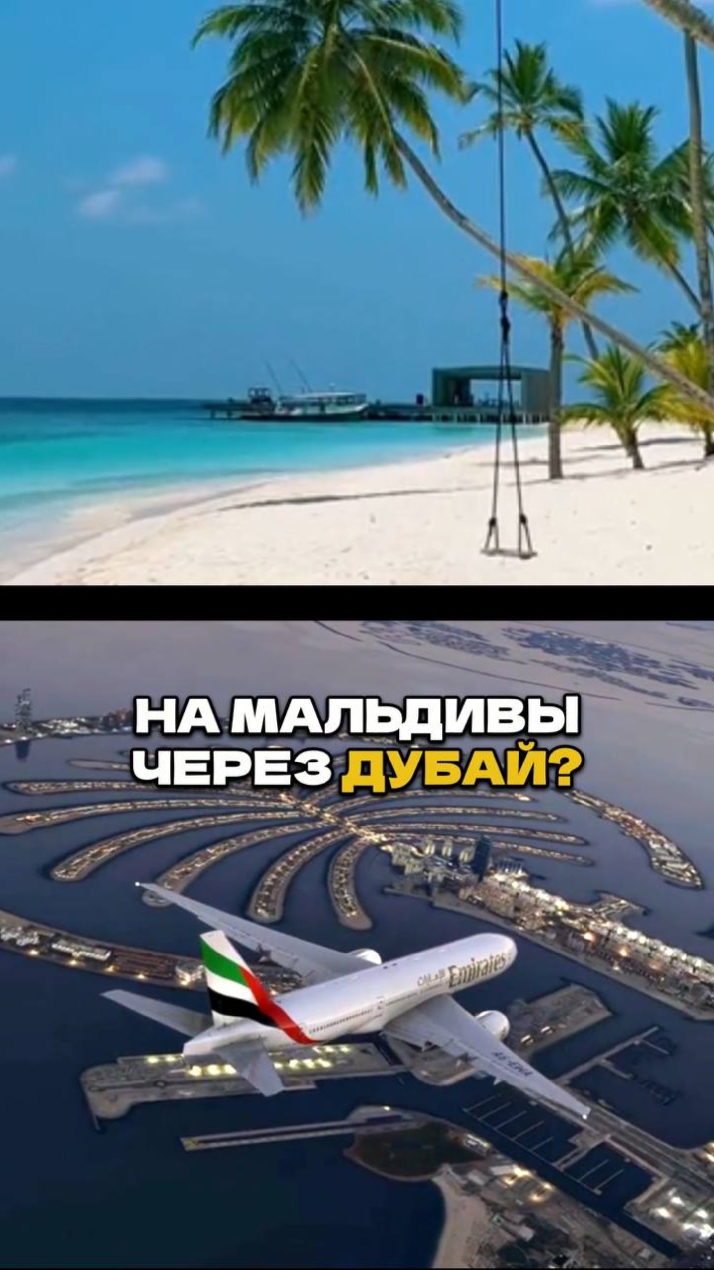 В Дубае Даже Пересадка - Уже Кайф 😌🌴