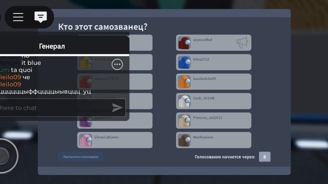Играю в амонг ас в роблоксе!