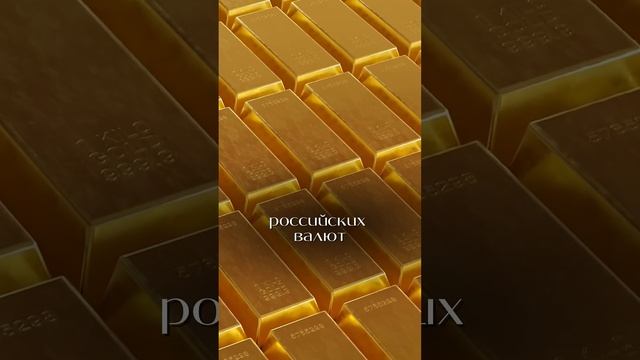 Главная валюта РОССИИ #недвижимость