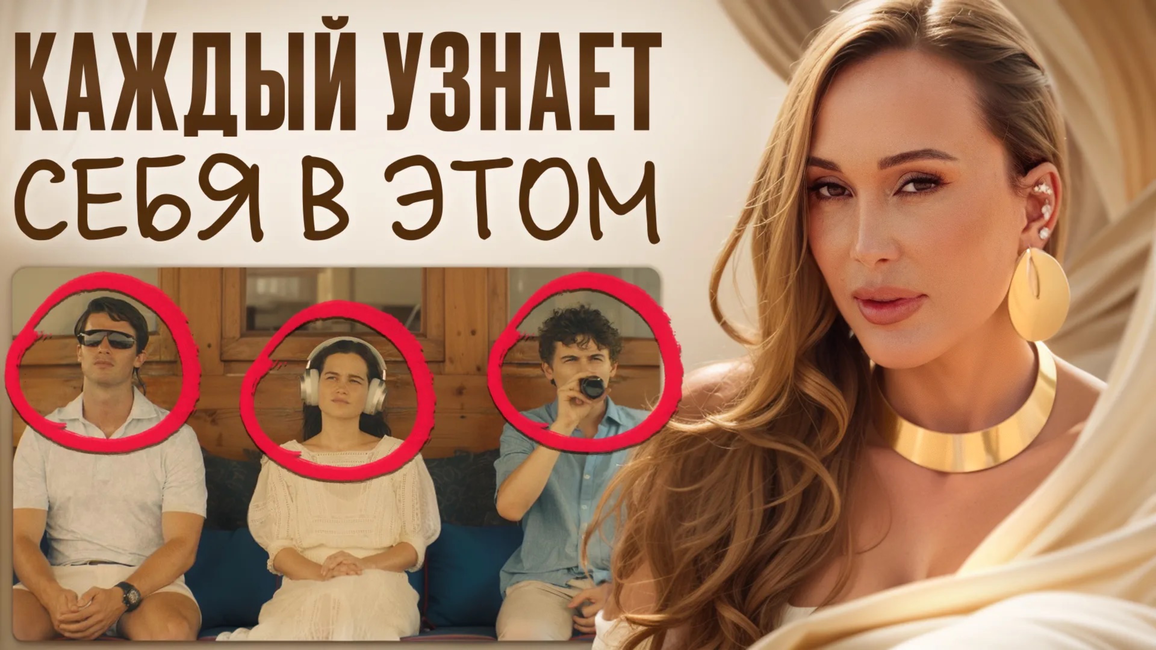1 сериал ИЗМЕНИТ ВАШУ ЖИЗНЬ! / Психологический разбор сериала «Белый лотос»