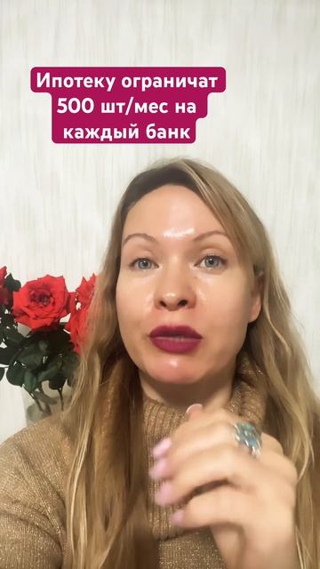 За ипотекой нужно будет вставать в очередь #новостине?
