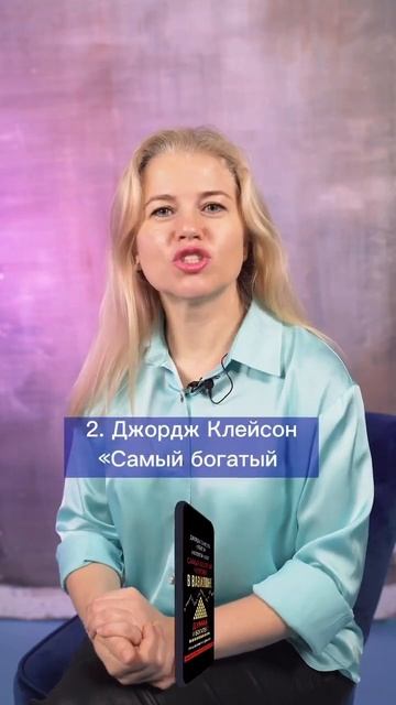 3 книги о финансовой грамотности.