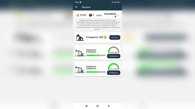 Красный - Синий. Приложение в котором сможет заработат