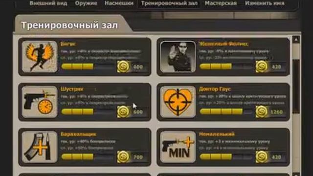 Бесплантые акка на контра сити №6