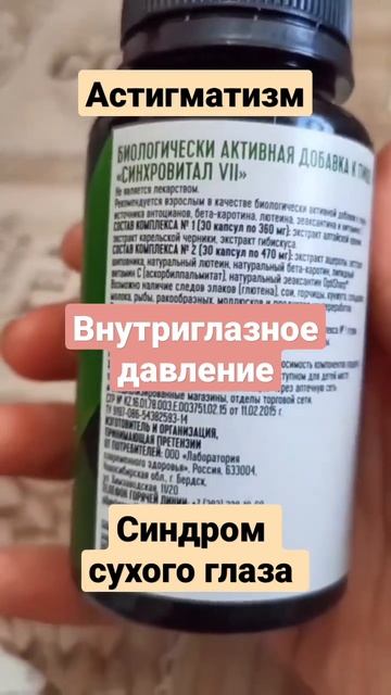 #сибирскоездоровье #синхровитал7 #сибирка #акции #дохо?