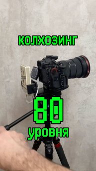 Дешево крепим пауэрбанк к камере