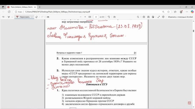 Разбор заданий по истории