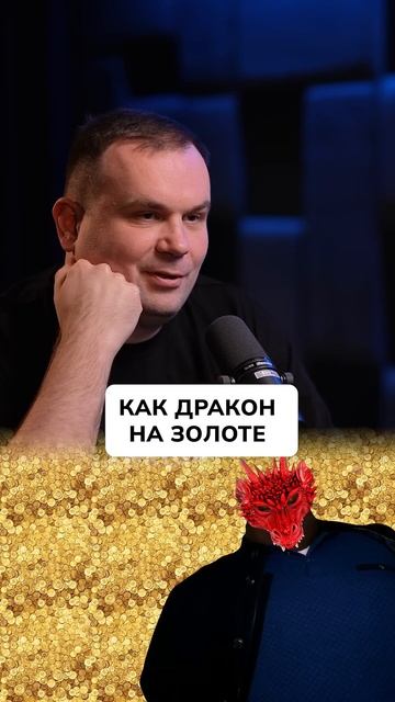 Почему миллионеры ДЕРЖАТСЯ за деньги? #бизнес #деньги #