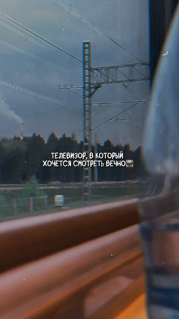 Согласны?📺