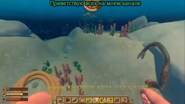RAFT Выживание на плоту 4-2 прохождение