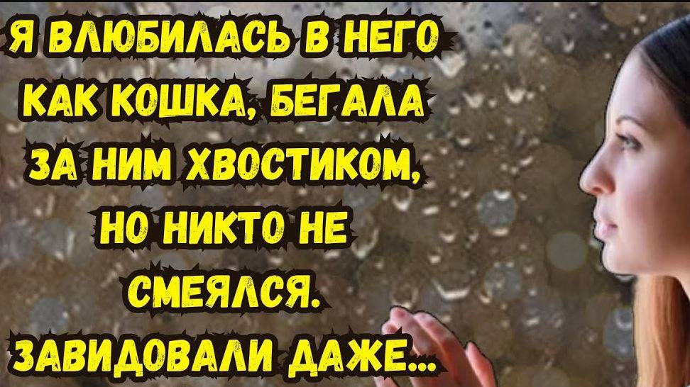 Истории из жизни. Замуж я вышла не по любви и не по залету, а назло. Аудио рассказы.