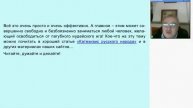 Как мы можем противодействовать паразитам
