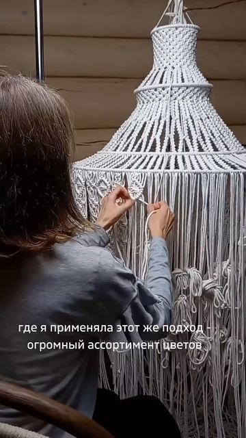 Абажуры макраме - это  атмосферный свет, стильный деко?