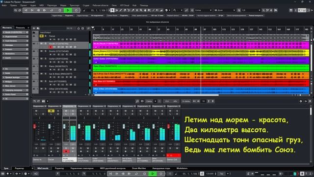 Песня о  лётчиках