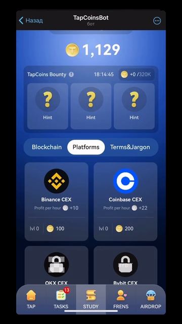 Экспресс обзор на TapCoinsBot #smartphone #games #crypto #btc #криптовалю?