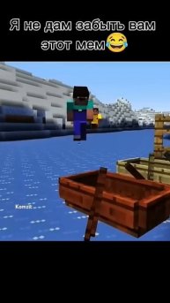 я не дам вам забыть этот мем #minecraft #майнкарфт #майнкрафтвыживание