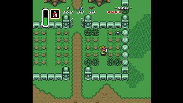 The Legend of Zelda: A Link to the Past (SNES) - Part 1 (Прохождение на русском без комментариев)
