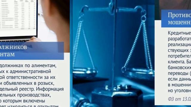 Новое в законодательстве