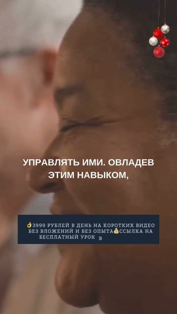 Прокачивайте Свой ЭМОЦИОНАЛЬНЫЙ Интеллект #заработок