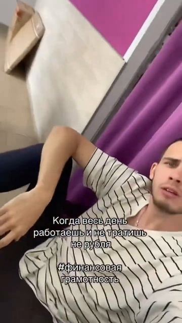 Финансовая грамотность #вайны #memes #шортсы #юмор #прико?