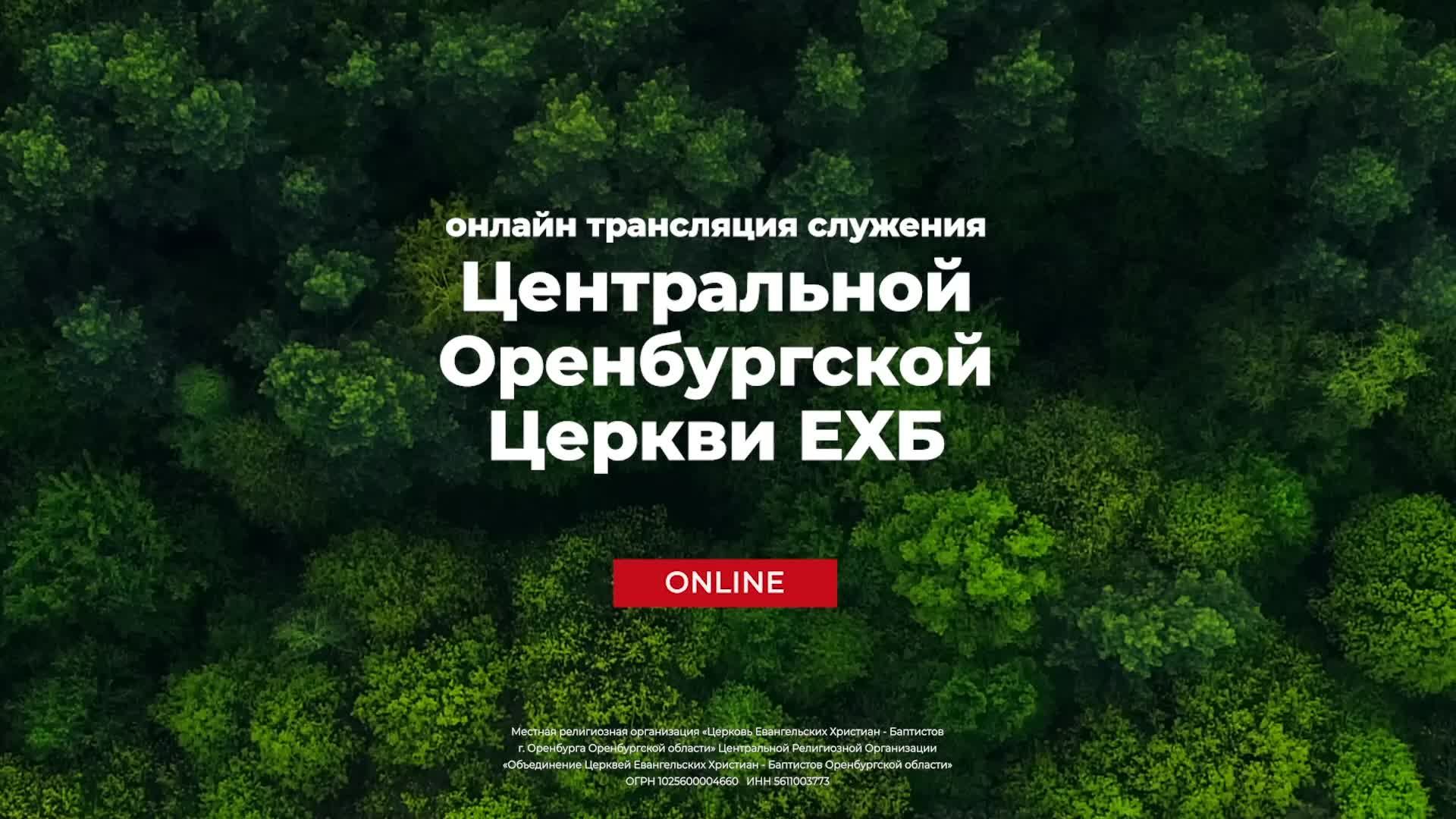 Богослужение 11.05.2025