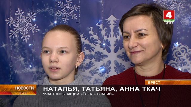 АКЦИЯ «ЁЛКА ЖЕЛАНИЙ»