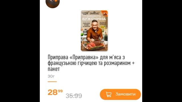 Акції Сільпо з 23 по 29 листопада 2023 каталог цін на проду