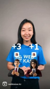 Пригласи друга и получи 3 месяца в Webkassa!