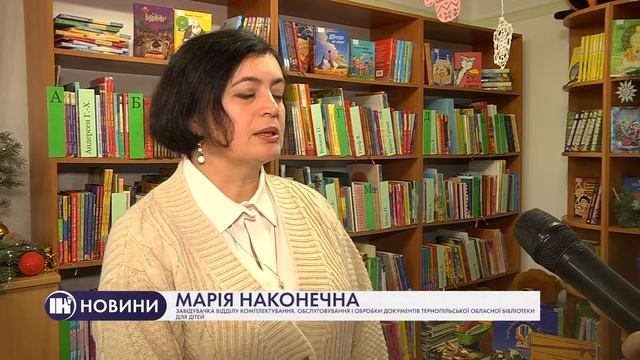 Подаруй дитячу книгу: у Тернополі стартувала масштабн