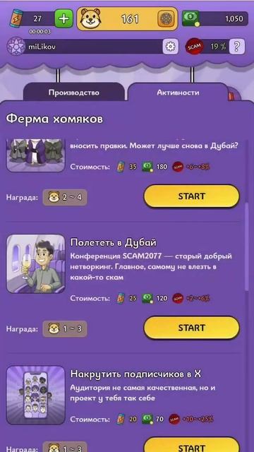 Hamster Kombat/Hamsterdam. КАК ЗАРАБОТАТЬ! УБИЙЦА НОТКОИН! Криптов