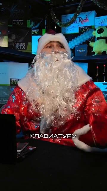 Не упусти новогодние скидки! #компьютер #пк #cs2 #сборка #