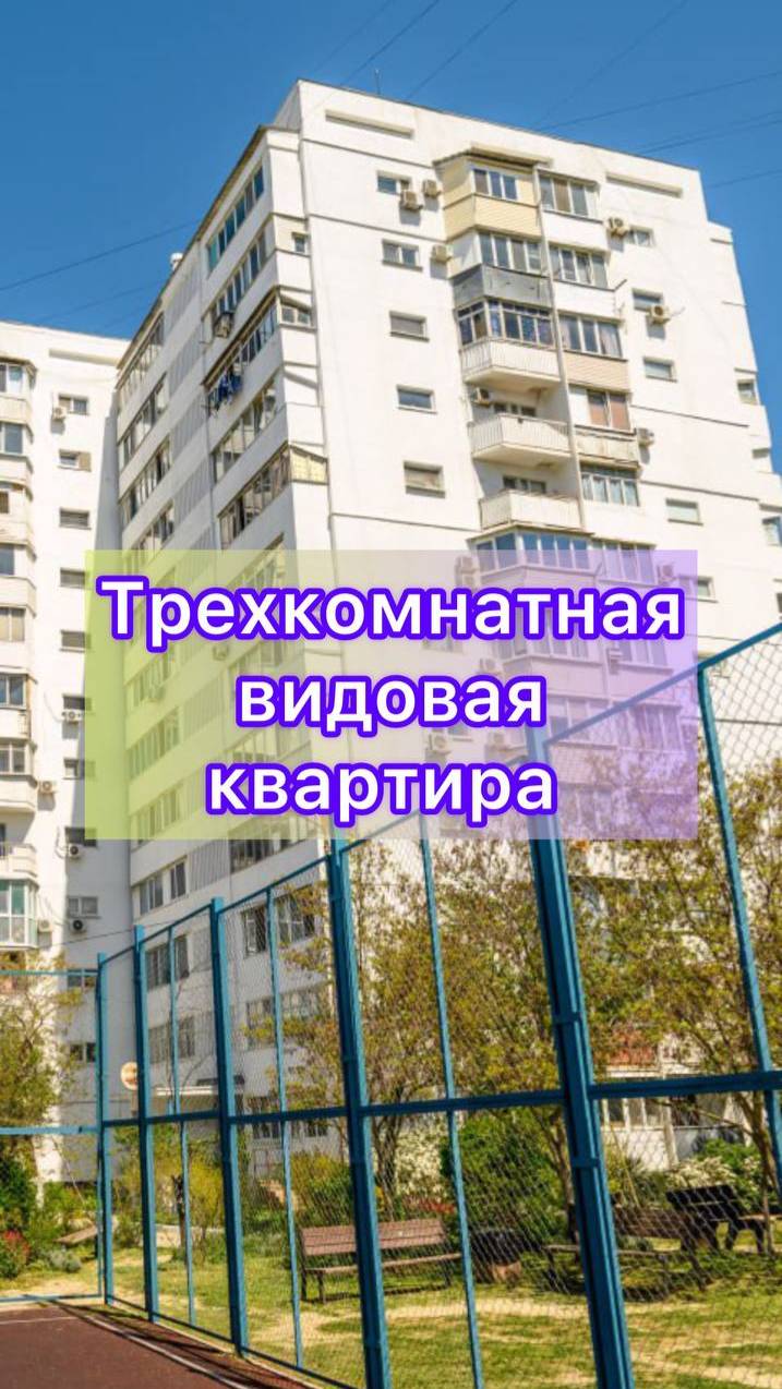 Трехкомнатная квартира 77 м2