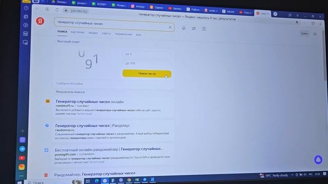 Подведение итогов по каталогу 11.  Дарим парфюмению. По?